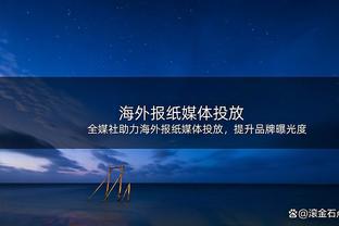 特巴斯：法院欧超判决声明措辞不准，导致媒体错误报道案件